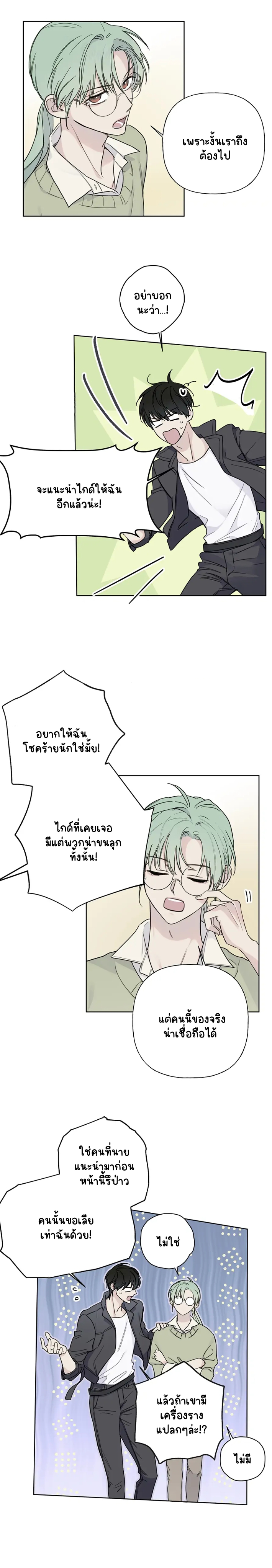 Guiding Hazard 1-18